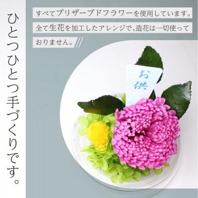 ふるさと納税 美浜町 ブリザーブドフラワー　お供え用(ホワイト系) |  | 02