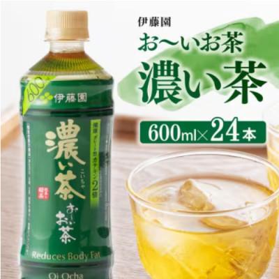 ふるさと納税 牧之原市 【機能性表示食品】伊藤園 お〜いお茶濃い茶 PET 600ml×24本(1ケース) |  | 01