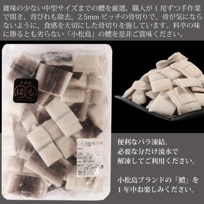 ふるさと納税 勝浦町 活〆 鱧(はも)切り身【骨切り・カット済】1kg |  | 03