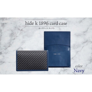 hide k 1896 ソフトカーボン カードケース タイプb【ネイビー】card case b 11.5cm×7.5cm×2cm メンズ 名刺入れ 名刺ケース めいし ビジネス カード入れ カウレザー 本革 春日秀之 長野県長野市 |  カードケース レザー 小物 ファッション雑貨 人気 おすすめ プレゼント ギフト おしゃれ 送料無料 長野県 長野市 信州 信濃 ふるさと納税