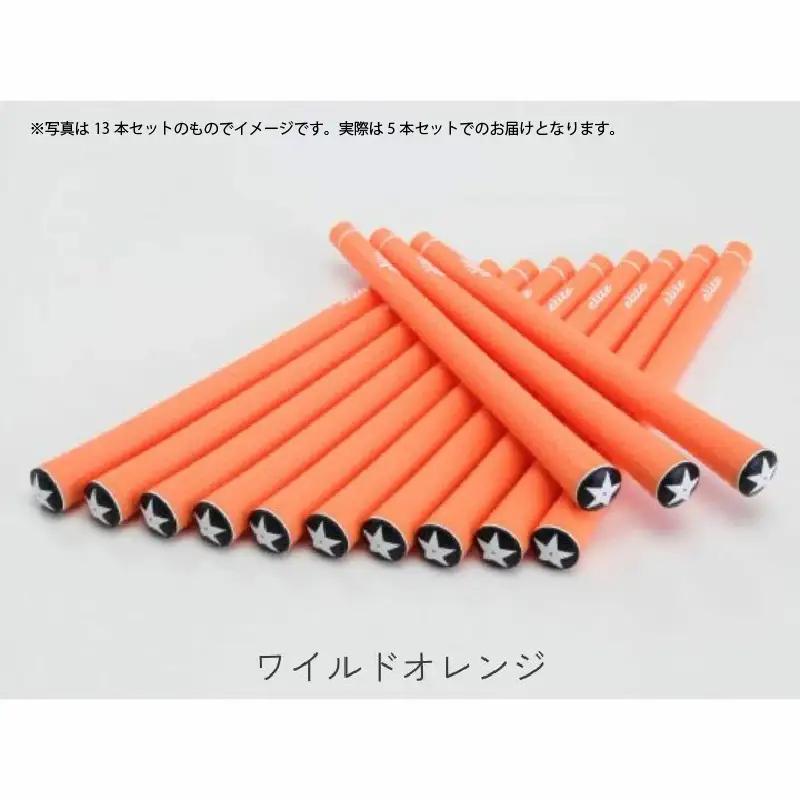 Y360sairﾊﾞｯｸﾗｲﾝ有ワイルドオレンジ ゴルフグリップ 5本セット