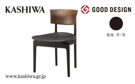 【KASHIWA】CHIC(シック) サイドチェア (座面:革/黒) ダイニングチェア 飛騨の家具 椅子 木製 人気 おすすめ 新生活 一人暮らし 国産 柏木工 TR4113