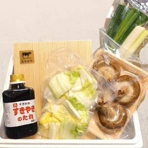 鳥取和牛すき焼きセット2～3人前【配送不可地域：離島・北海道・沖縄県・東北・信越、北陸】【1684543】