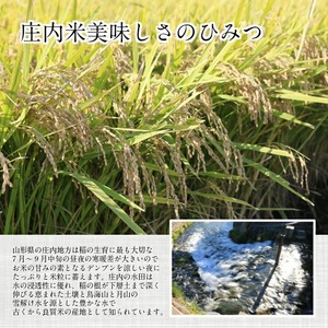 SD0261　令和7年産【精米】特別栽培米 つや姫(万田植物酵素・米糠醗酵肥料使用)　10kg(5kg×2袋) 《農産物検査員おすすめの庄内米》 SY