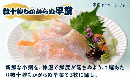 小鯛昆布〆　半樽　70g×2樽入り　昆布〆め 小鯛 鯛 タイ ささ漬け 笹漬け 特産品 マルカイ 福井県 小浜市 / 小浜海産物 【配送不可地域：離島】[BFAA097]