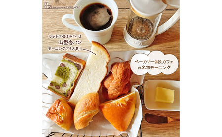 人気ベーカリー直送 食パン食べ比べ便