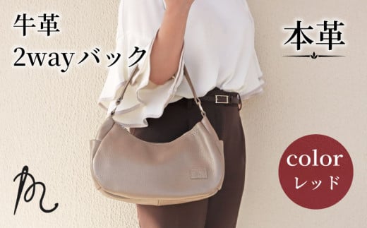 本革 ショルダーバッグ トートバッグ 2way レッド かばん 鞄 カバン トート ハンドバック 手提げ 革 牛革 レザー 取り外し 大容量 収納力 軽い ファッション 通勤 ビジネス お出かけ 旅行 コロン 贈答 ギフト プレゼント 記念日 お祝い メディア 千葉県 旭市 髙野縫製 ぬいざえもん ths005