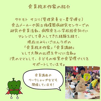 ふるさと納税 茨木市 【生活習慣病予防セット】親子で楽しむ4冊の絵本ギフトラッピングあり |  | 03