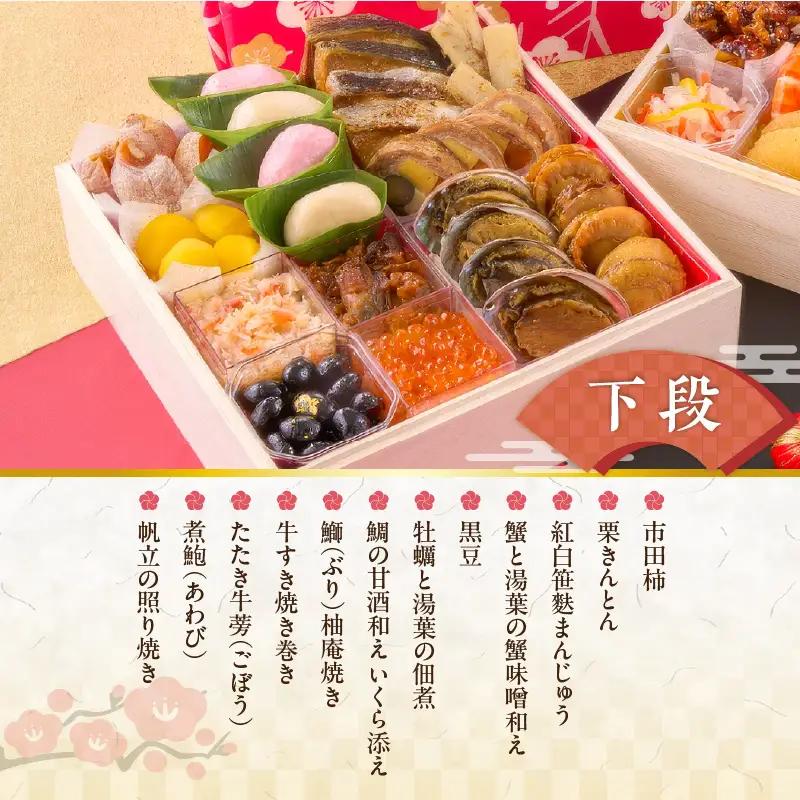 梅の花　おせち『 扇 -おうぎ- 』　二段重（4人前） _ 梅の花 おせち 2026年 和風 扇 二段重 4人前 29品 12月31日お届け 2段おせち おせち料理 お正月 祝い重 年末 新年 迎春 