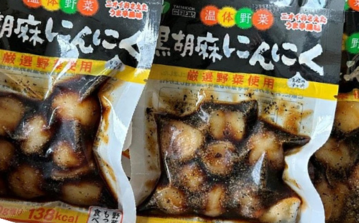 黒胡麻にんにく10個 約1.1kg　【07301-0216】