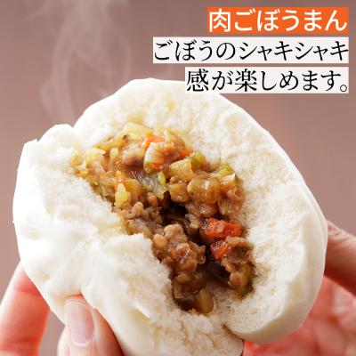 ふるさと納税 上士幌町 気球のまちかみしほろの気球まん 2種セット 120g×10個 中華まん 小分け 個包装 |  | 01