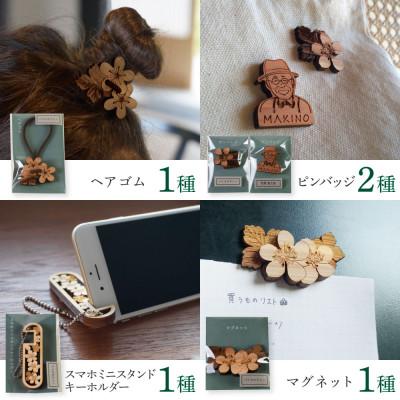 ふるさと納税 芸西村 『KusaKi』バイカオウレンセット |  | 03