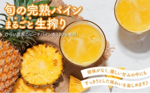 パイン ジュース ITQI2021 三ツ星受賞 47個 47個