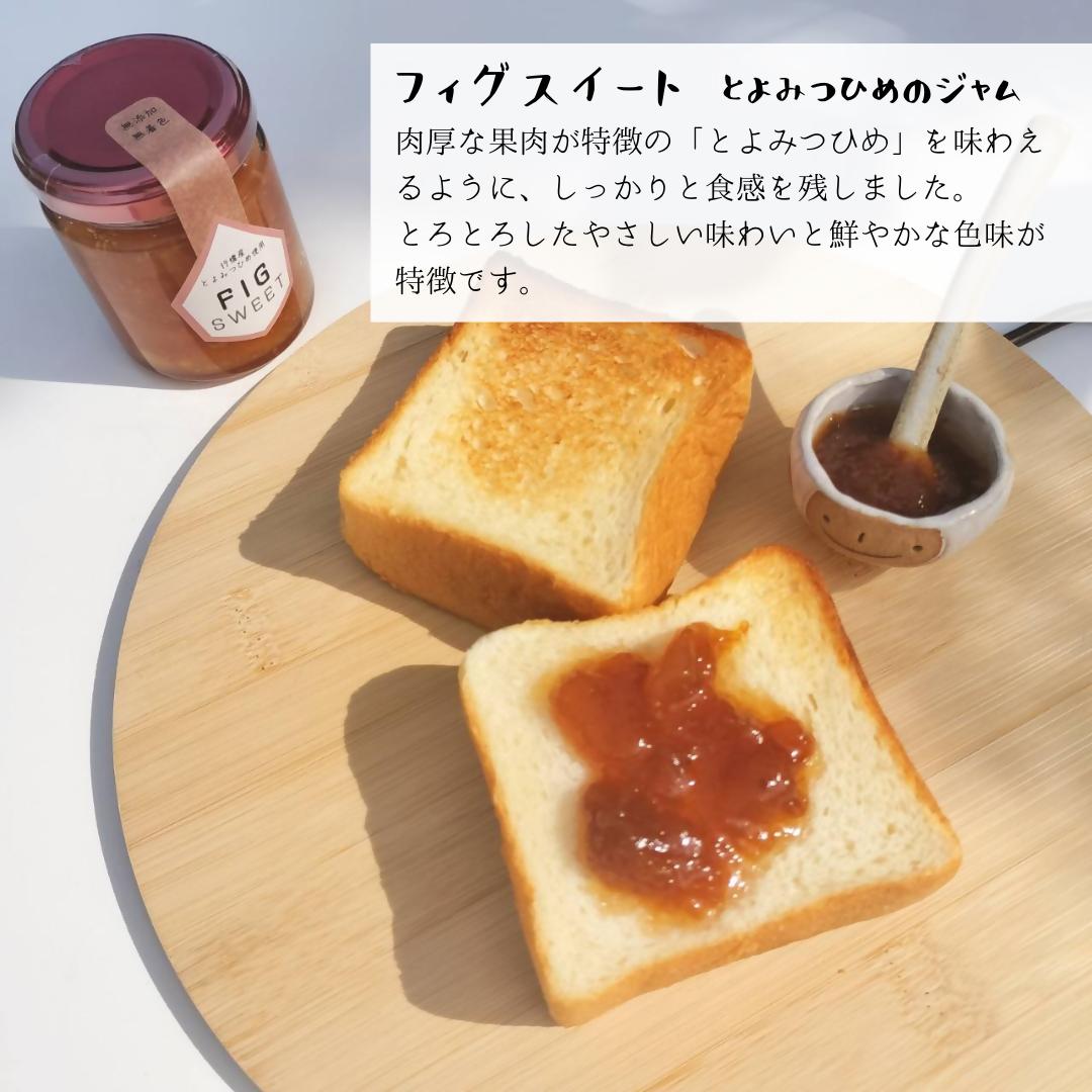 DD-008_行橋産いちじく　3種のいちじくジャム＆バターセット　ミニジャム45g×3種　おためしに最適