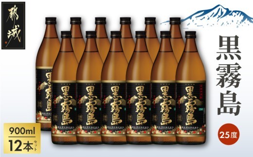 
                  黒霧島(25度)900ml×12本_36-38-K01-25-900-12_(都城市)  霧島酒造 黒キリ 本格芋 焼酎 25度 焼酎 酒
                