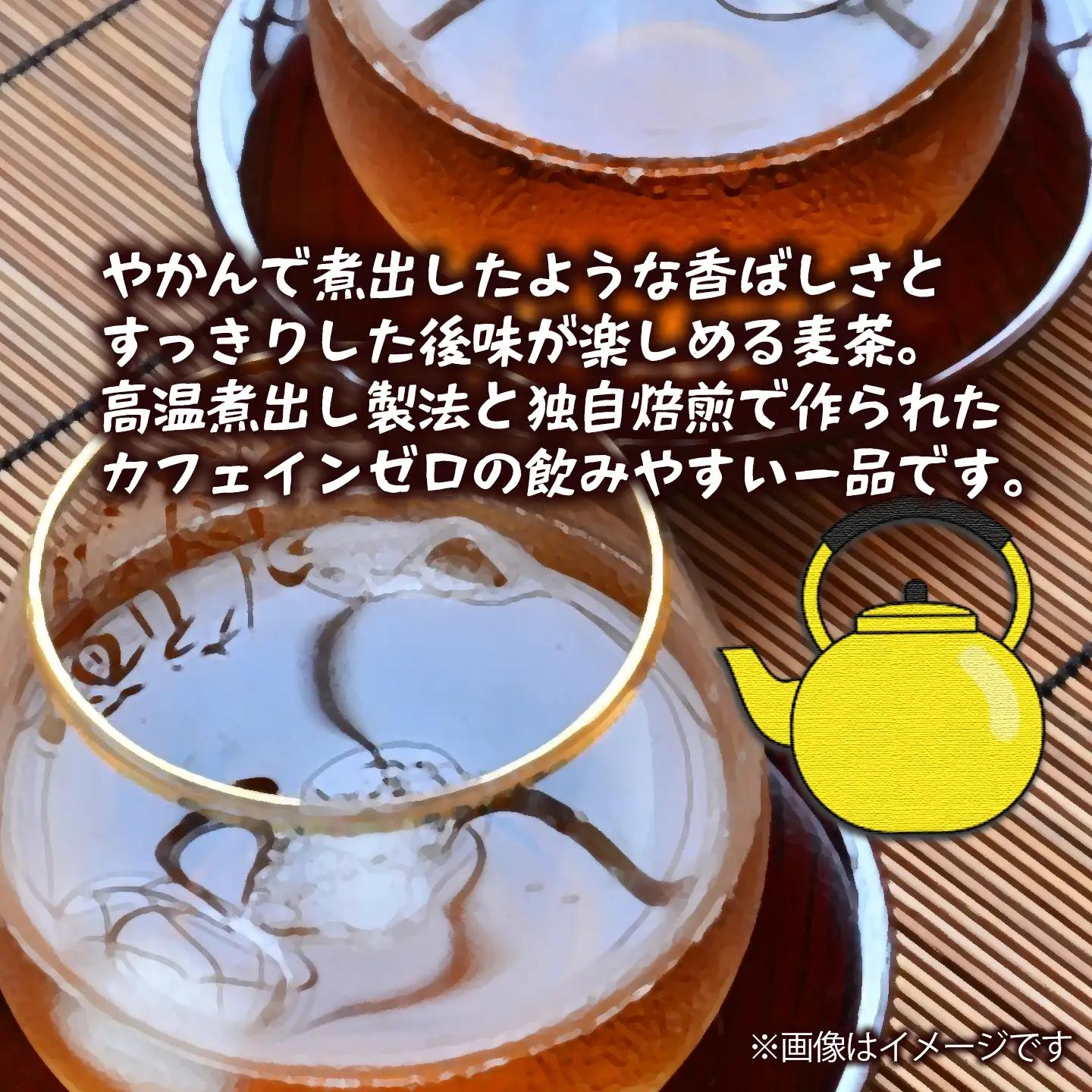 やかんの麦茶 from 爽健美茶 650mlPET_24本入り×1ケース カフェインゼロ