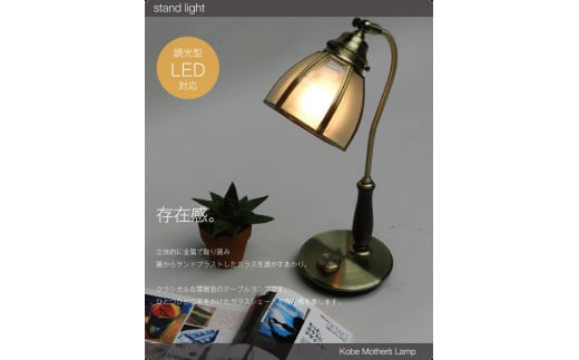 調光 テーブルランプ LED調光電球付属[630] LED調光電球付属