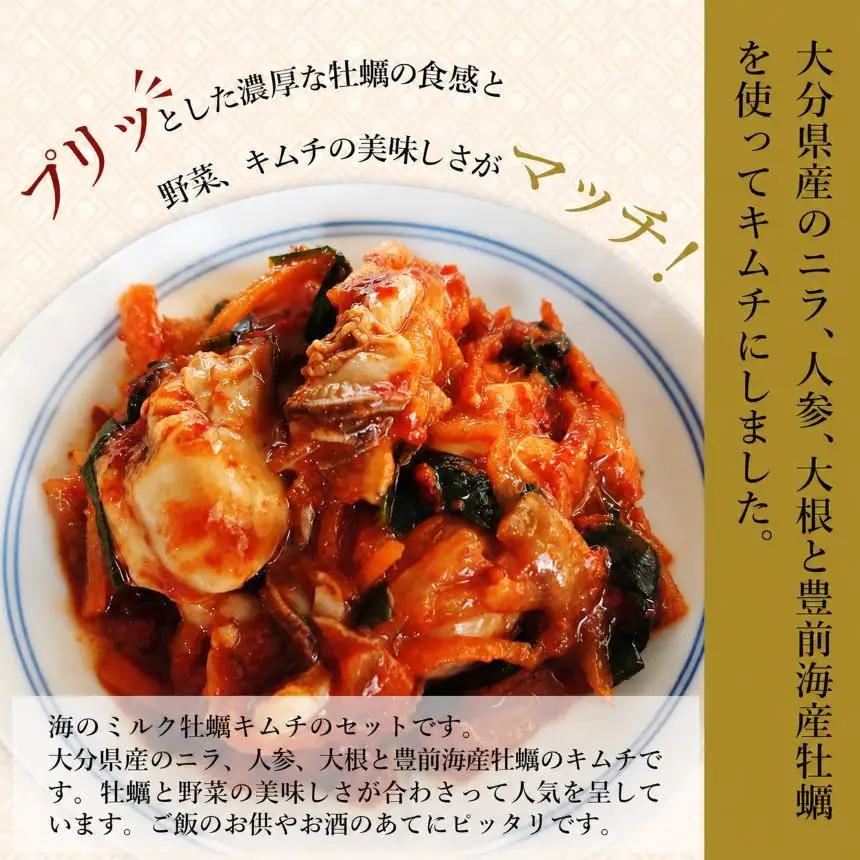 【数量限定】 牡蠣キムチ 150g×1個 | 牡蠣 キムチ 海鮮キムチ 魚介 海のミルク おつまみ 佃煮 ご飯のお供 惣菜 旨辛 ピリ辛 おかず 簡単おかず 常備菜 発酵食品 大分県 中津市
