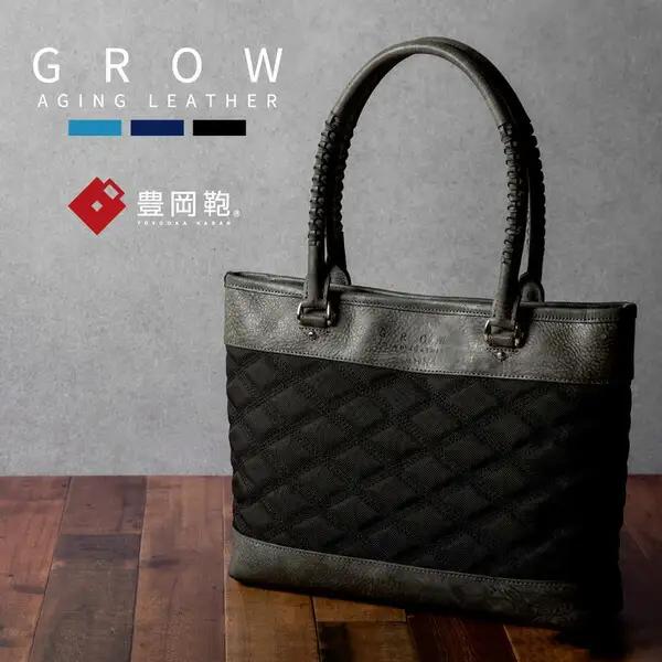 豊岡鞄 GROW 育てる鞄 AGING トートバッグ ftB ブラック