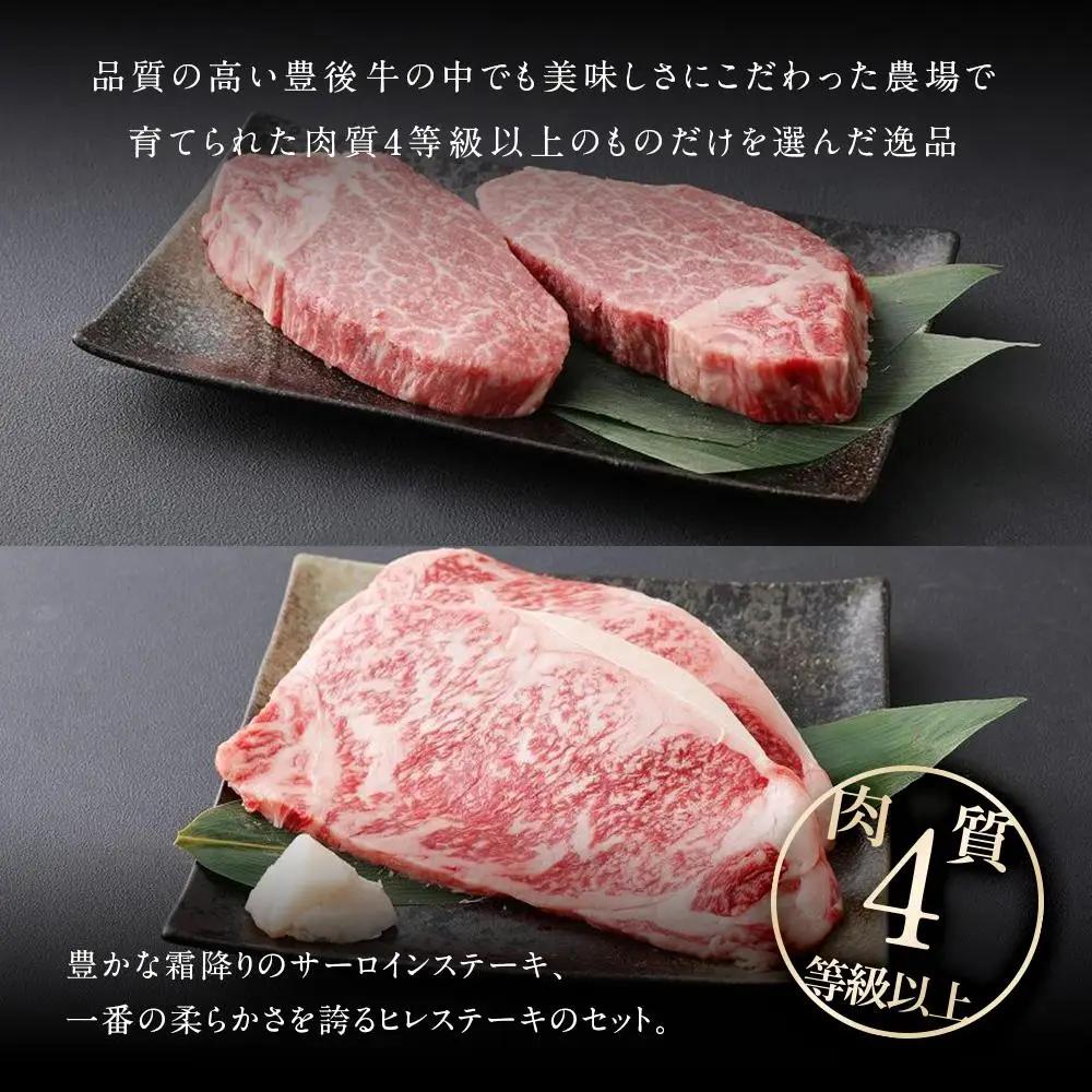 【おおいた和牛】サーロイン・ヒレステーキ 計750g（各2枚・計4枚）｜ 肉質4等級以上 こだわりの逸品 | 和牛