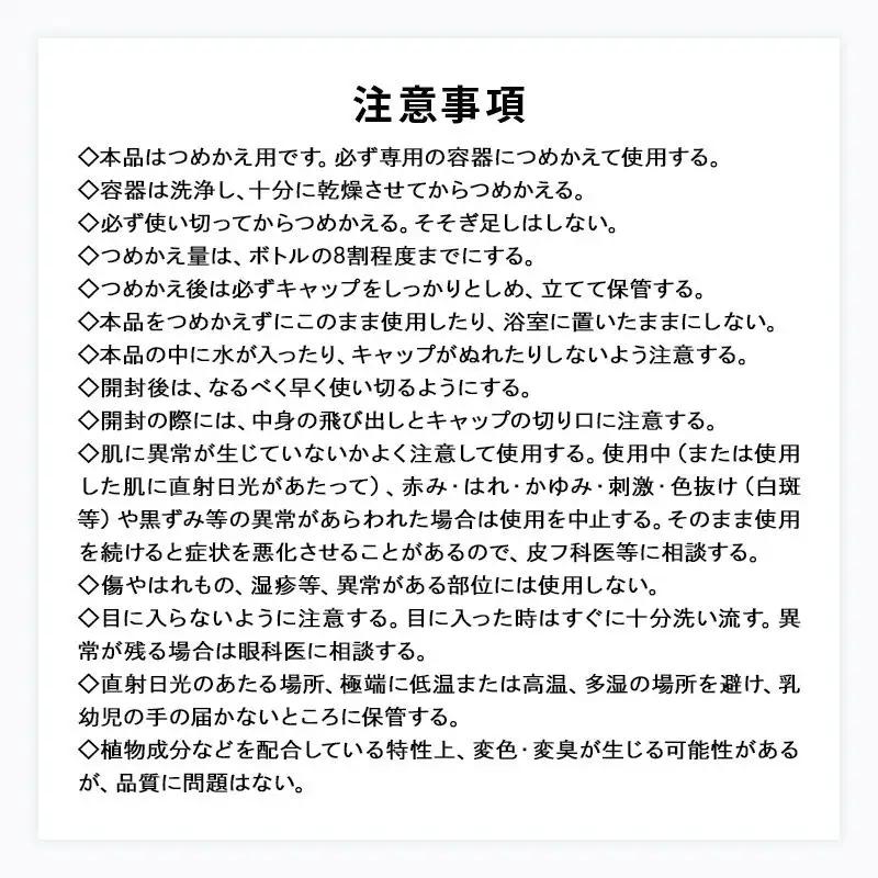 BOTANIST ボタニスト ボタニカル シャンプー＆トリートメント【セット】 【スカルプクレンズ】（詰替）各2セット