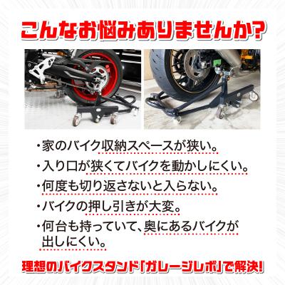 ふるさと納税 小牧市 理想のバイクスタンド ガレージREVO STDショートスタンド 色:ブラック[184M02-02] |  | 02