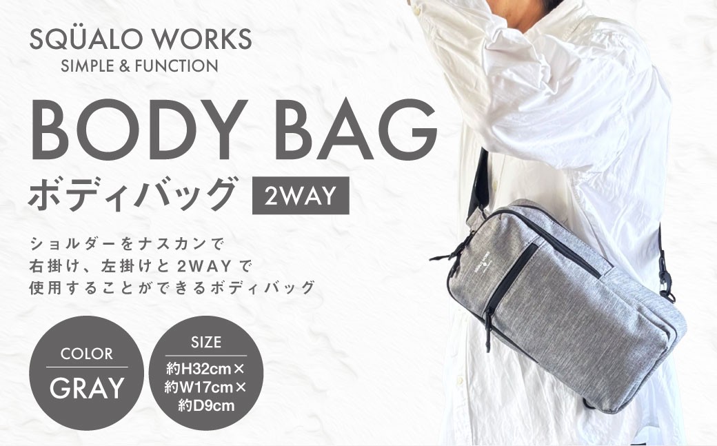
CH ボディバッグ グレー SW-CH005-GR 灰色 バッグ 鞄 かばん 収納 充実 送料無料
