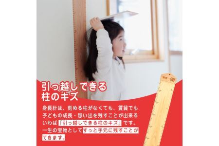 ＜ヒノキ(目盛色:赤)＞選べる!くるくる丸められる木製身長計＜me-mori roll＞メモリロール(1個)出産祝い 女の子 男の子 誕生日 子供 子ども 赤ちゃん ギフト プレゼント 贈答 ラッピン