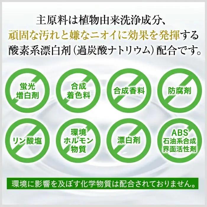 L01-004 ジョリーブココ洗濯用液体洗剤（600mL×2本）