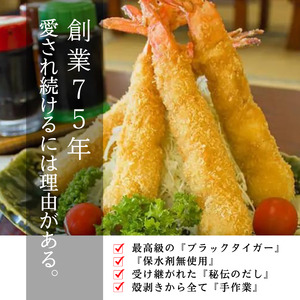 特大エビフライ 8本セット まるは本館の名物エビフライ