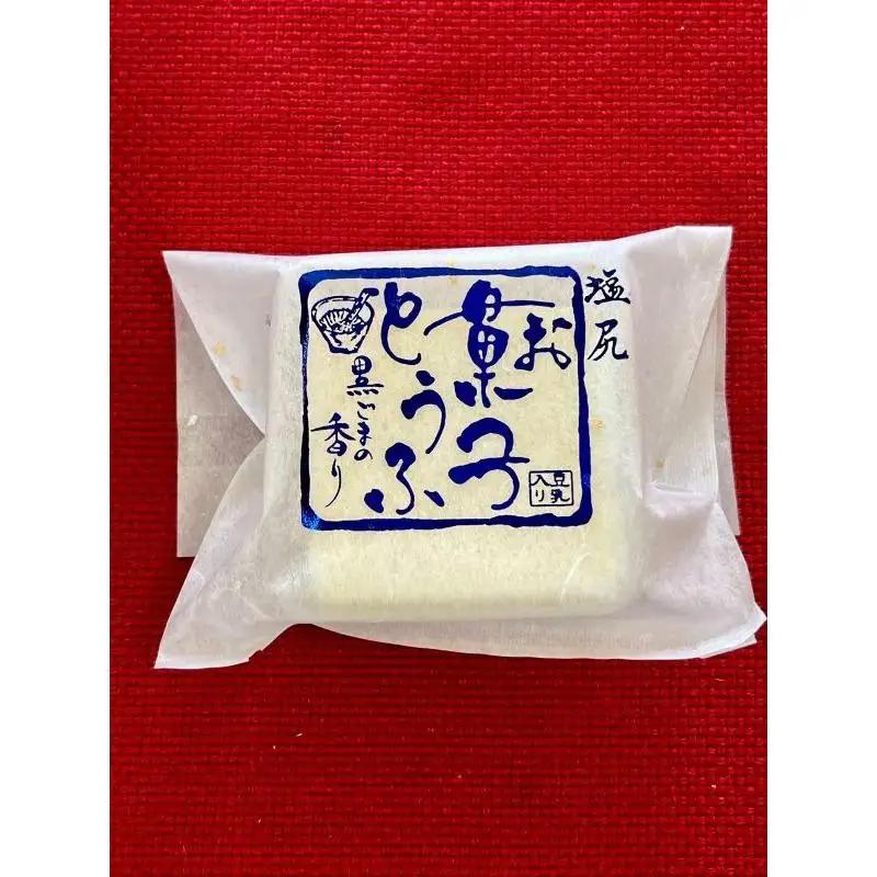 お菓子とうふ 5個入り（ごま餡２ヶ・梅餡1ヶ・チョコ1ヶ・抹茶1ヶ）×2箱