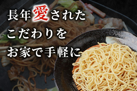 B-600【創業90年の匠の技】焼きそば(生めん)160g×21袋【合計3.36kg】ソース付 焼きそば好き集まれ イベントやお裾分けにもおすすめ