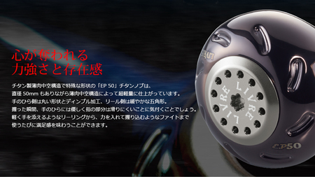 LIVRE EP50（シマノB）（ファイヤー＆ゴールド） 亀山市/有限会社メガテック 釣り具 リールハンドル カスタムハンドル[AMBB213-1]