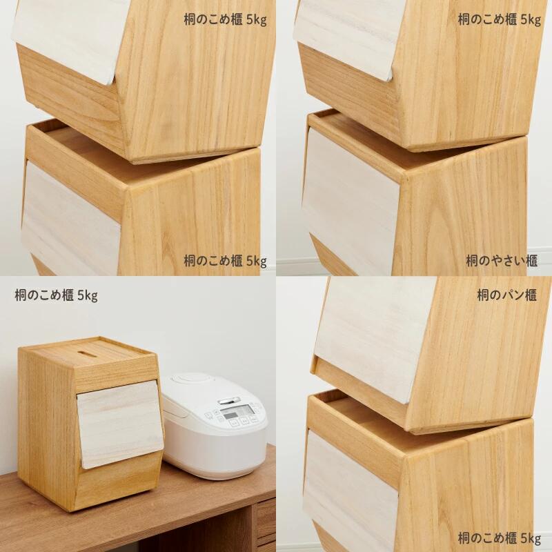 Kirisai 桐のこめ櫃5kg　024MC01N.／米櫃 保存 コンパクト お米 調湿性 キッチン用品 送料無料