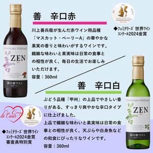 小説「葡萄色の夢を追いかけて」＆岩の原ワイン善赤白特別セット ワイン 赤 白 小説 セット 上越市 新潟