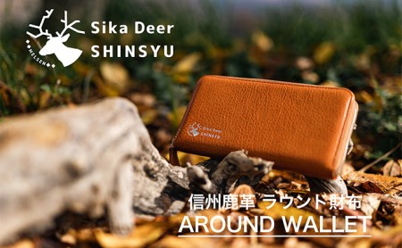 信州鹿革 ラウンド財布 小物 ウォレット 革製品 革小物 収納力抜群 カード12枚 マチ付お札入れ フリーポケット 出し入れ簡単 鹿皮 コンパクト  ボトルグリーン