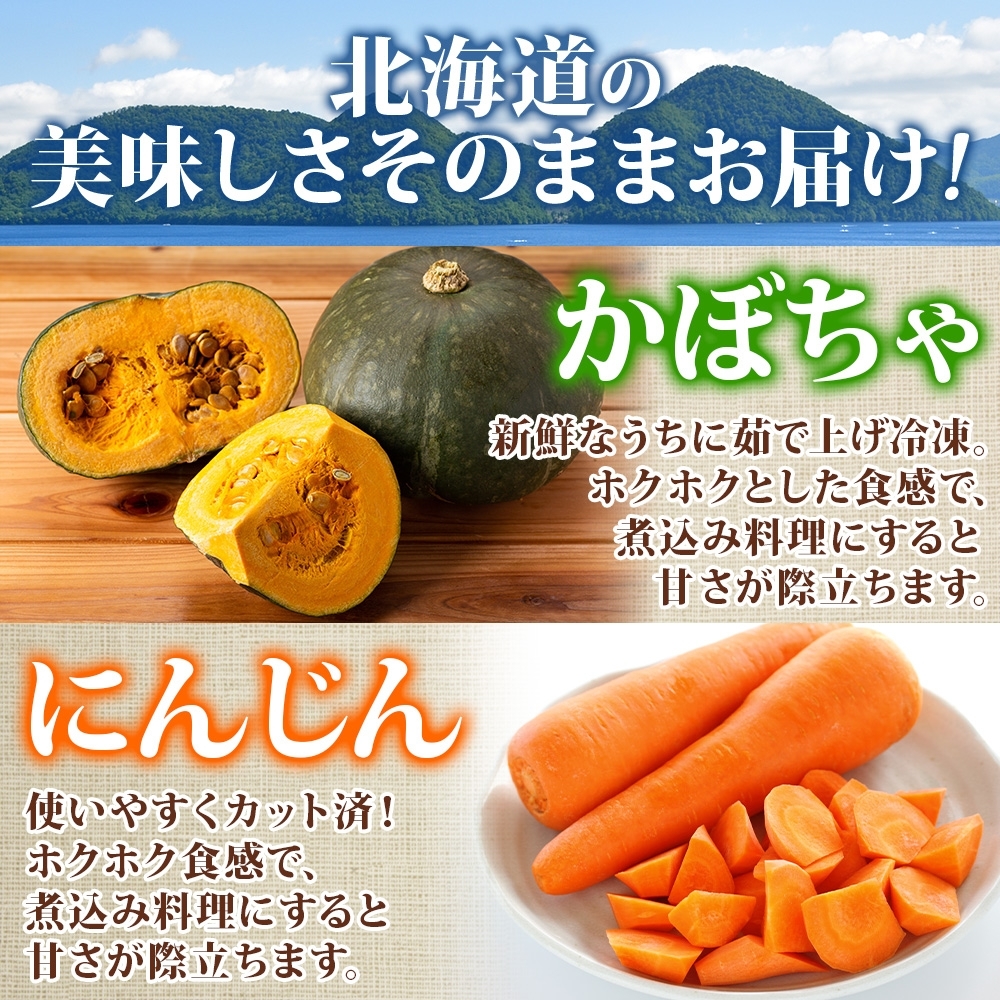 北海道産 訳あり 冷凍野菜 3種 各400g 計1.2kg 野菜 にんじん ブロッコリー かぼちゃ 詰め合わせ 訳アリ 不揃い 簡単 時短 カット野菜 調理済 便利 一人暮らし 送料無料 冷凍 国産 