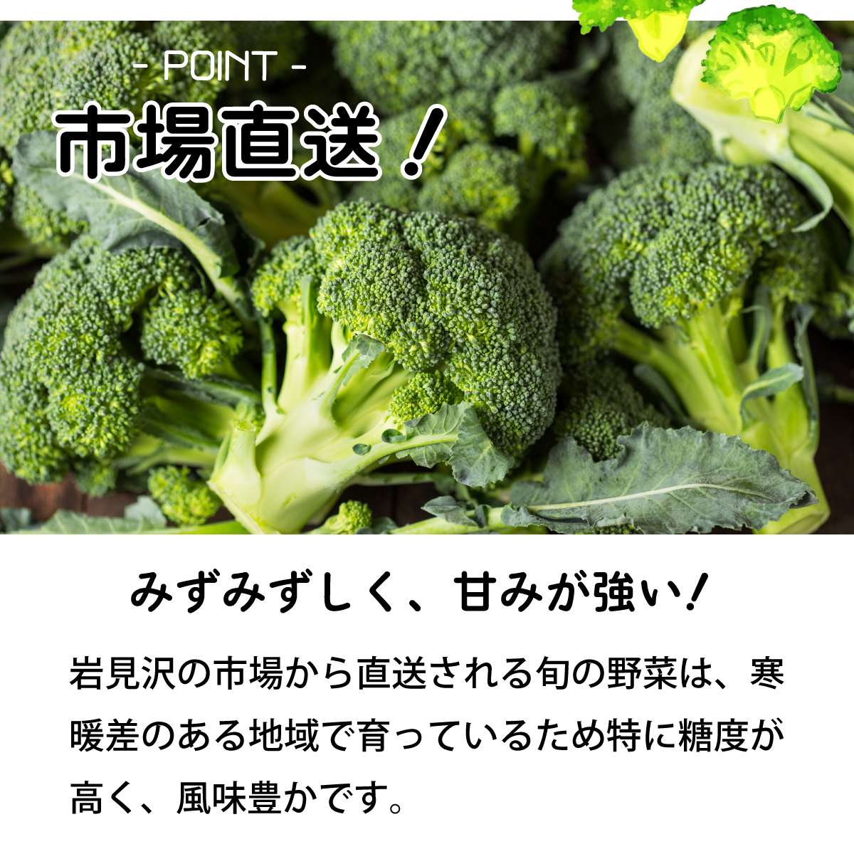 【引換券(現地受取)】市場の目利き 北海道岩見沢産ブロッコリー 大玉4玉