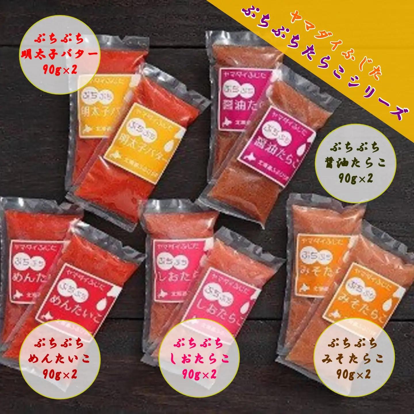 【FN】プチぷちぷちたらこ10本セット