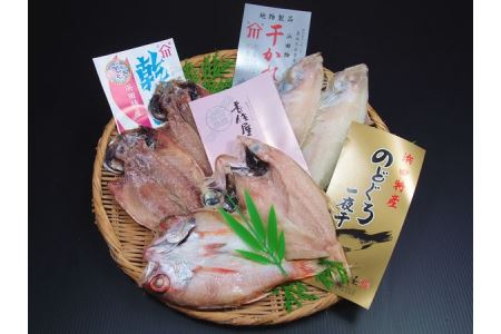 山陰浜田 香住屋のこだわり干物「のどぐろ・水かれい・あじ干物」約600g 魚介類 魚貝類 干物 一夜干し セット 詰め合わせ (のどぐろ のどぐろ のどぐろ のどぐろ のどぐろ のどぐろ のどぐろ のどぐろ のどぐろ のどぐろ のどぐろ のどぐろ のどぐろ のどぐろ のどぐろ のどぐろ のどぐろ のどぐろ のどぐろ のどぐろ のどぐろ のどぐろ のどぐろ のどぐろ のどぐろ のどぐろ のどぐろ のどぐろ のどぐろ のどぐろ のどぐろ のどぐろ のどぐろ のどぐろ のどぐろ のどぐろ のどぐろ のどぐろ のど