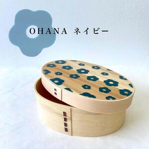 KISHU 曲げわっぱ弁当箱 OHANA２個セット ネイビーとボルドーセット