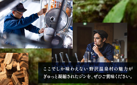 NOZAWA GIN 500ml×3本| Gn5-1-2｜酒 お酒 アルコール ジン ドライジン 蒸留酒 ボタニカル スピリッツ 家飲み 宅飲み お土産 おみやげ 信州 長野県 野沢温泉村