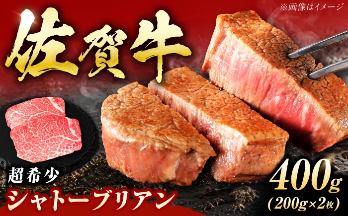 
                  【お中元対象】佐賀牛 ヒレ シャトーブリアン 400g（200g×2枚） /MKミート武雄 [UEM012] 牛肉 肉 和牛 国産 国産牛肉 牛肉 肉 にく ぎゅうにく ステーキ ヒレ ヒレステーキ シャトーブリアン しゃとーぶりあん ひれ すてーき 高級牛肉 希少部位 冷凍牛肉
                