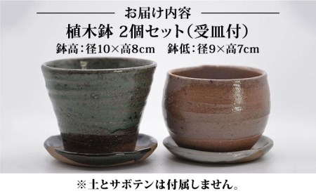 【花泉窯】フラワーポッド 植木鉢 2個[UAU004] 植木鉢