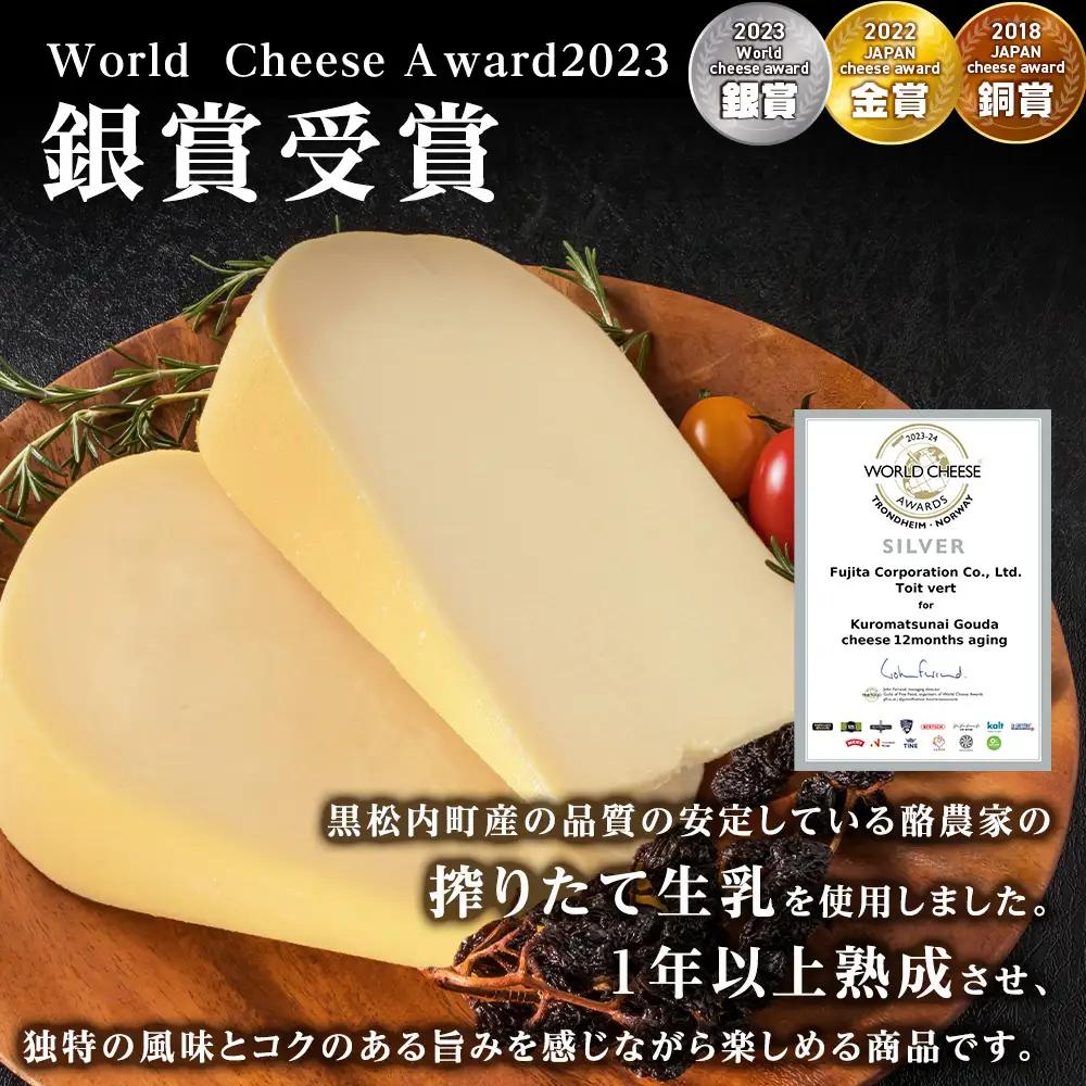 ゴーダチーズ（長期熟成）85ｇ  3個 ＜トワ・ヴェール＞