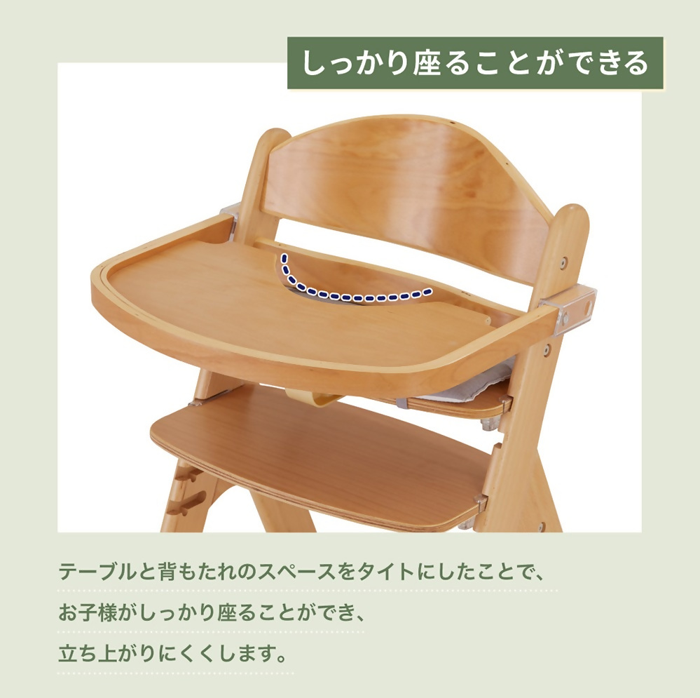 木製ハイチェア スワルン クッション付（ナチュラル）