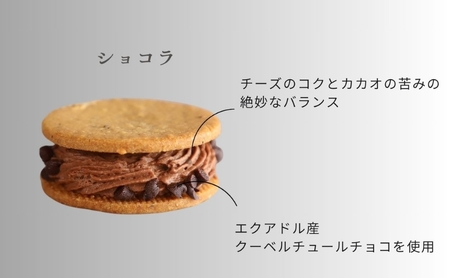 チーズバターサンド9個入 [ 焼き菓子 焼菓子 贈り物 バターサンド チーズ プレーン ショコラ ストロベリー 伊勢抹茶 ヘーゼルナッツ 白餡 クリームチーズ 丹波産小豆 チョコ ] お菓子 チョコレ