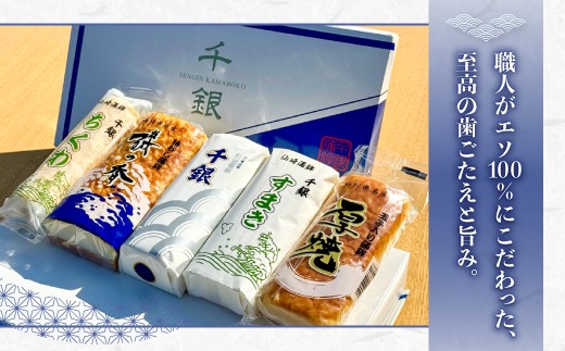 仙崎港に水揚げされた高級魚エソを使用。
創業以来守り続ける職人技で、噛むほどに魚の旨みが広がる本物の美味しさを追求しました。