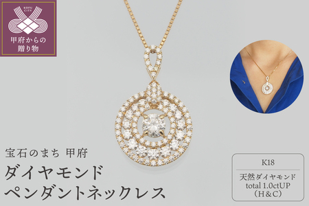 K18 Dカラートータル1ctUP ダイヤモンド ペンダントネックレス　HH-019705