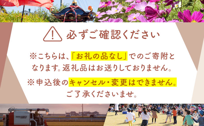 【返礼品なし】 佐賀県 江北町 ふるさと応援寄附金（5,000円分）【佐賀県江北町】 [HZZ017]